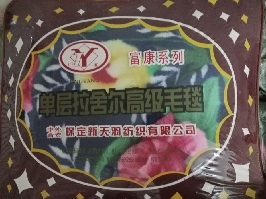 продам одеяло сатамын