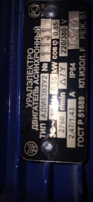 Продам электродвигатели
