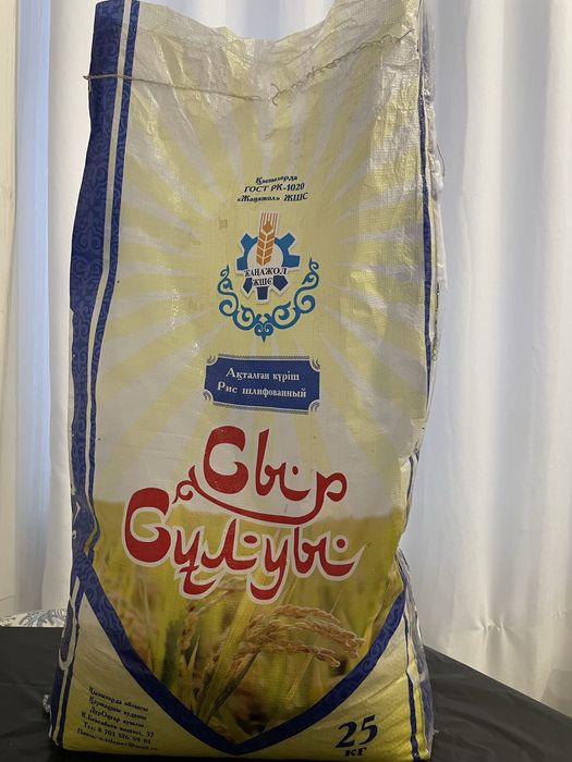 Рис Оптом и в розницу