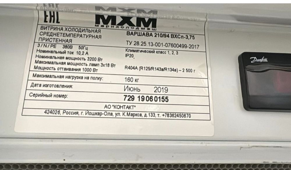 Витрина Холдилная для магазина