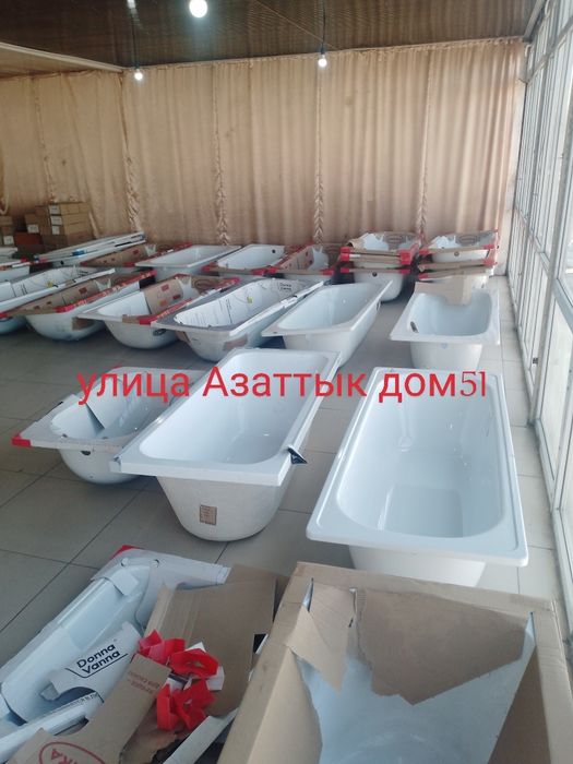 Улица Азаттык дом51 ванна Донна