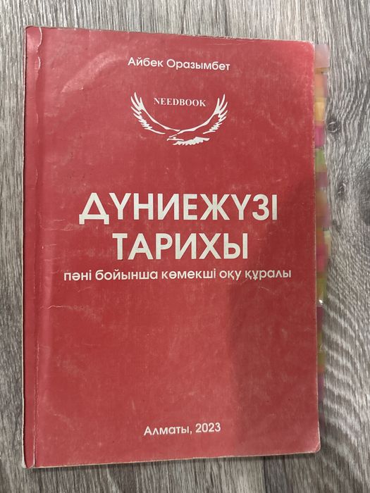 ұбтға дайындық кітаптары