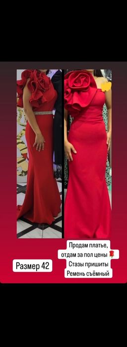 Продам шикарное платье