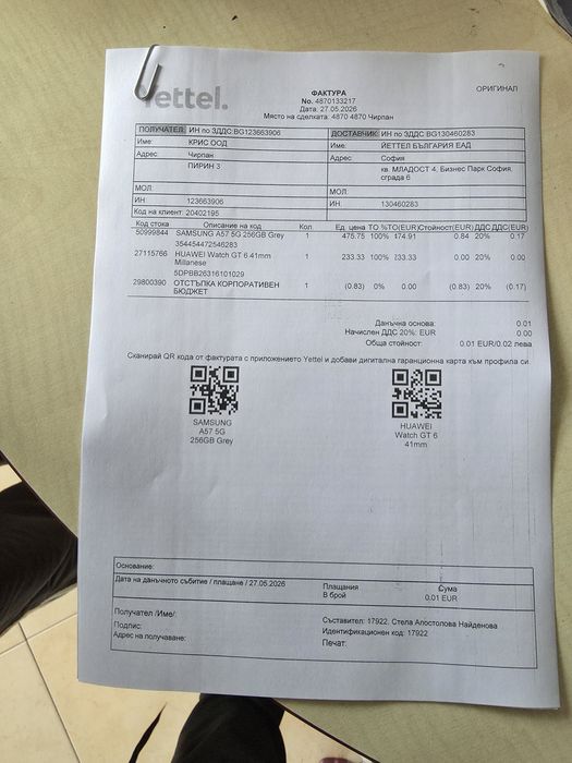 SAMSUNG GALAXY A57 256/8GB