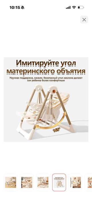 Стульчик для кормления