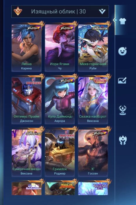Аккаунт Mobile Legends