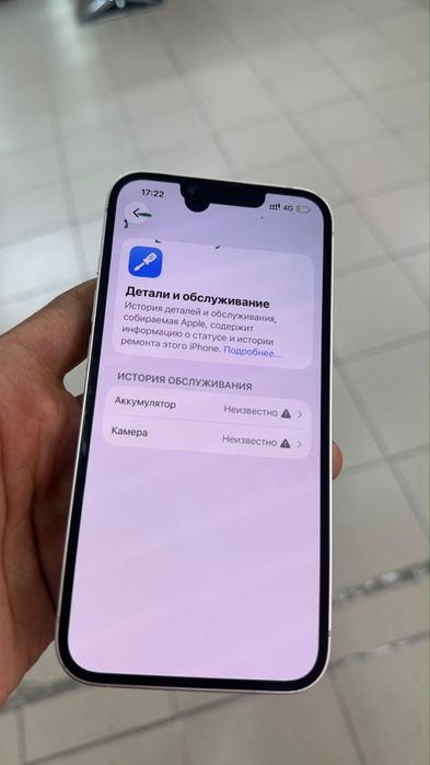 Iphone 14 айфон 14   128/98%