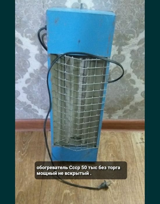 Обогреватели2шт  Ссср 40 тыс синий б/у рабочий не вскрытый