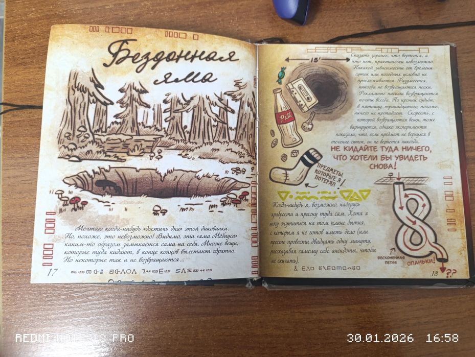Продам 2 дневника гравити фолз