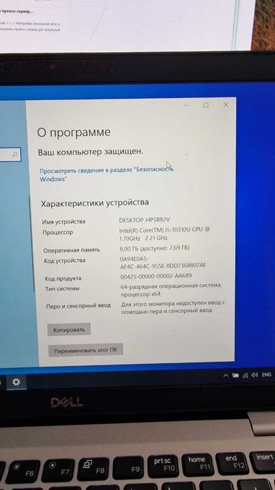Ноутбук Dell Core i5