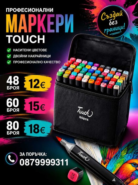 ТОП 48бр/60бр/80бр Комплект маркери Touch маркер флумастери за рисуване