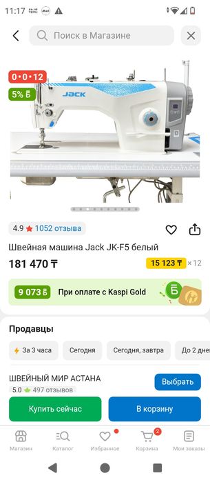 Продам машина швейная