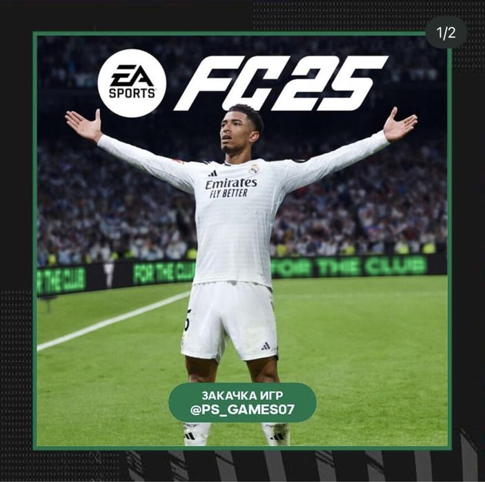 Игры для пс4 и пс5 FC25