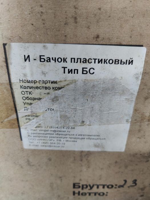 Продам напольный унитаз с бачком Генуя