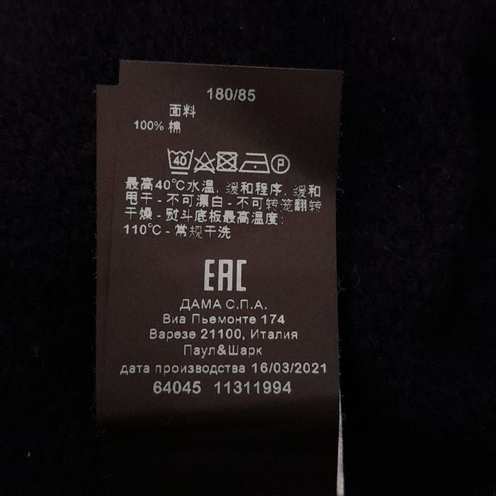 Мъжко долнище Paul&Shark winter