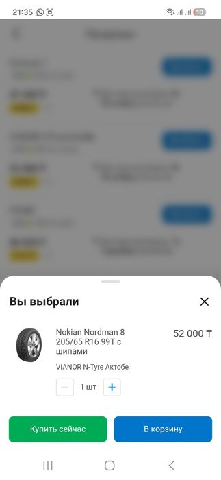 R16 ×205×65 с шипами