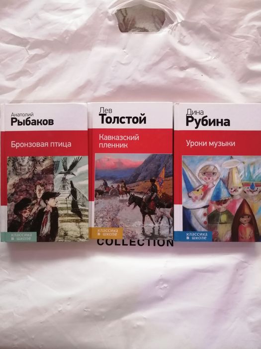 Детская школьная литература до 5кл