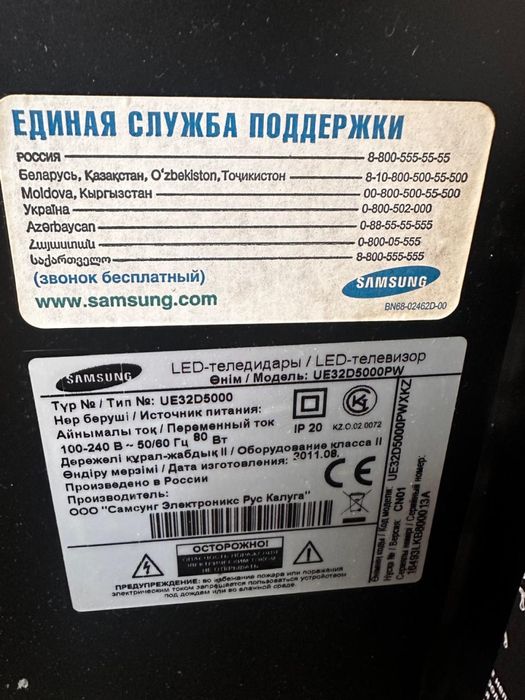 Телевизор самсунг