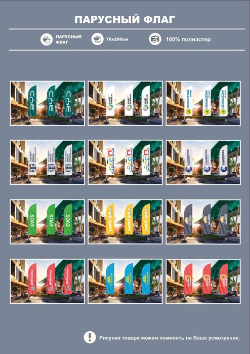 Bayroq reklama parus