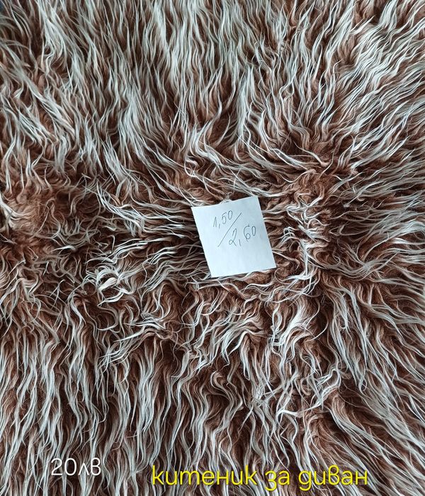 Китеник за диван