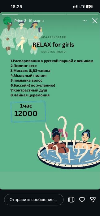 Массаж пилинг 24/7