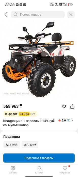 Обмен на мотоцикл или продам