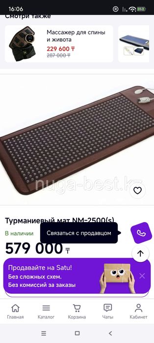 Турманиевый мат от Нуга Бест