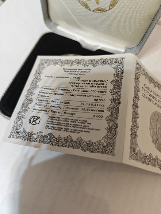 Серебряная монета