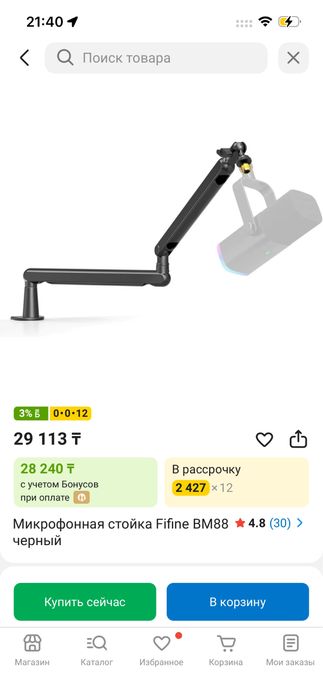Продам FIFINE BM88