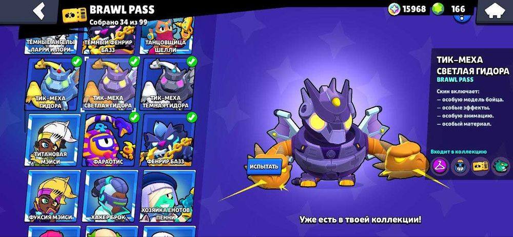 Аккаунт в Бравл старс