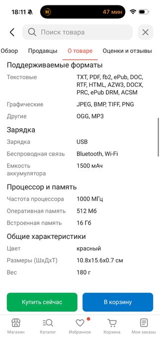 Электронная книга PocketBook Verse Pro