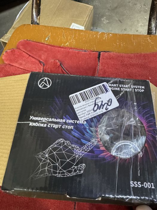 Старт- стоп с бесключевым доступом