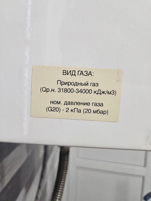 Продам газовый бойлер для горячей воды