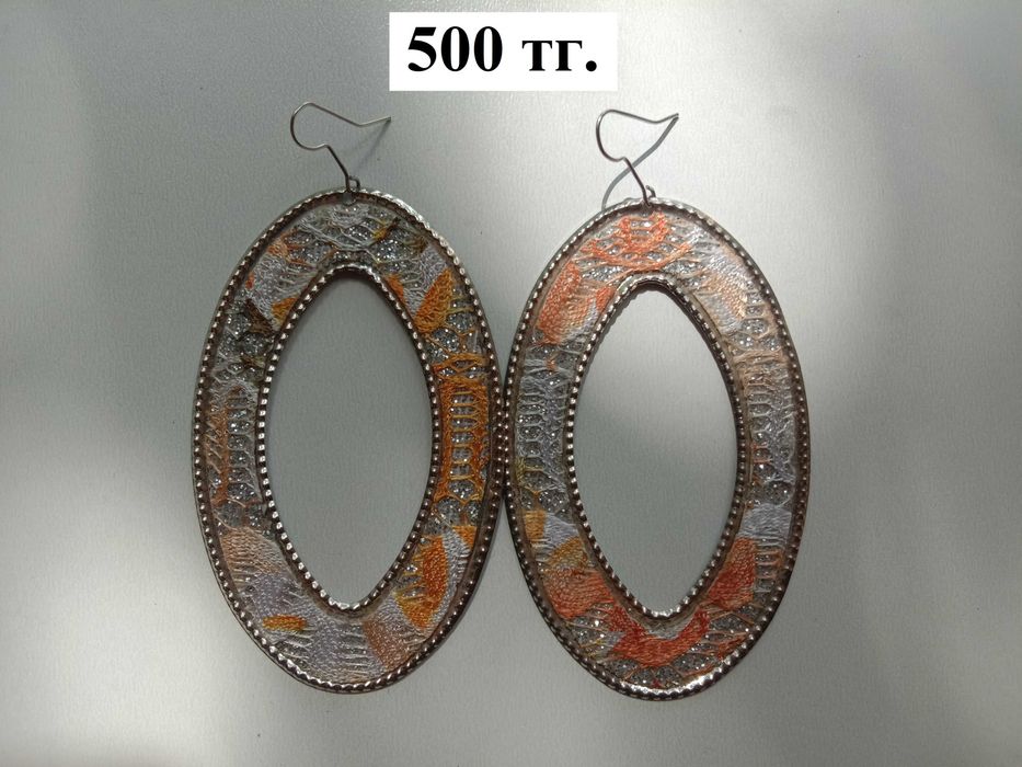 Серьги (бижутерия)