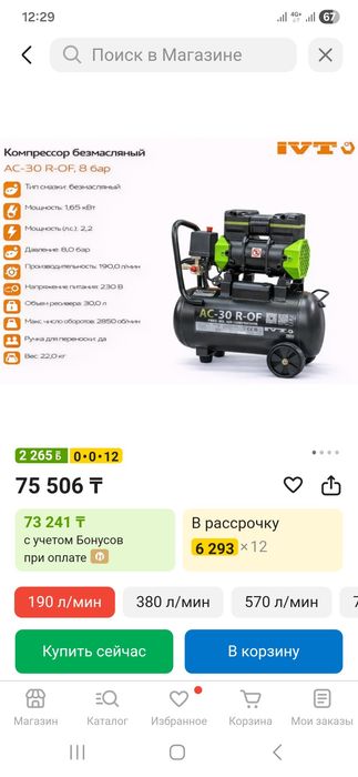 Компрессор без масленый