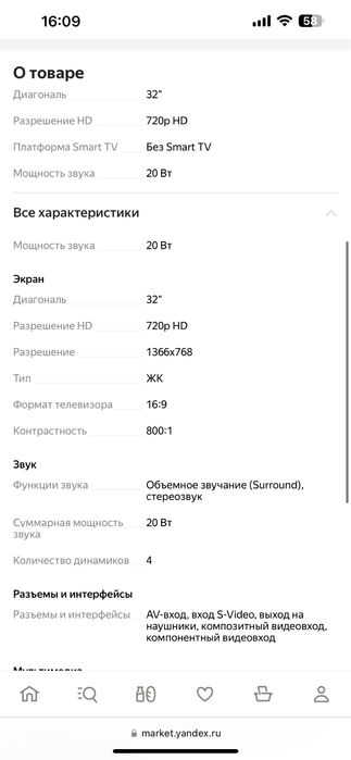 Продам телевизор Panasonic, состояние нового