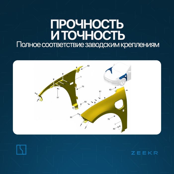 Оригинал крыло для Zeekr 001 до рестайлинг / zeeke krilo