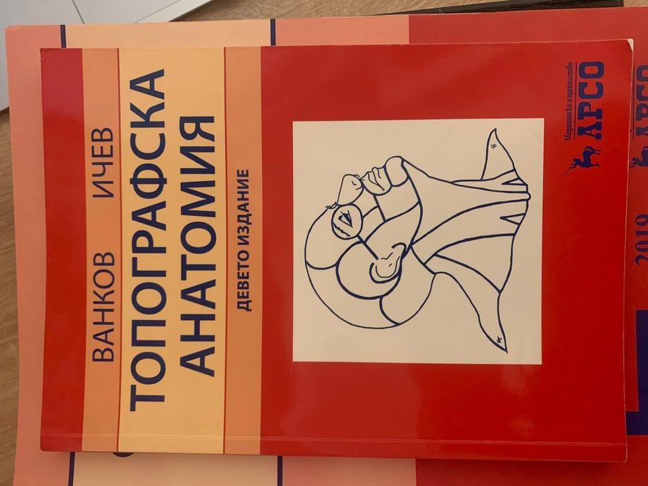 Учебници дентална медицина