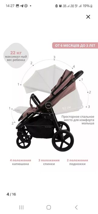 Коляска детская прогулочная Indigo Corsa