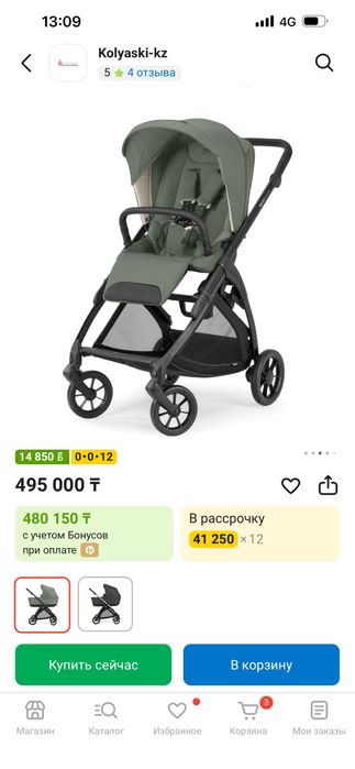 Коляска самая офигенная