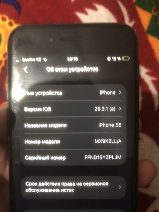 Айфон SE 2020.
