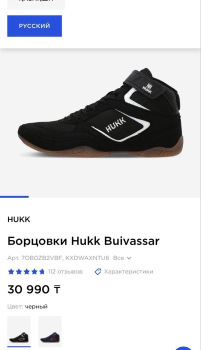 Борцовка сатылады