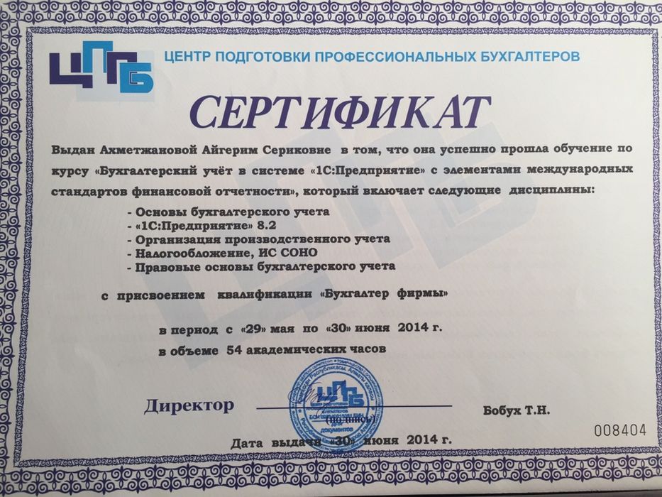 Услуги бухгалтера. Онлайн. Офлайн.