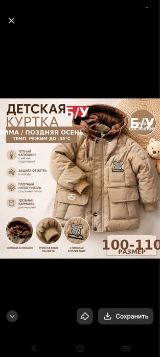 Детские вещи на мальчика