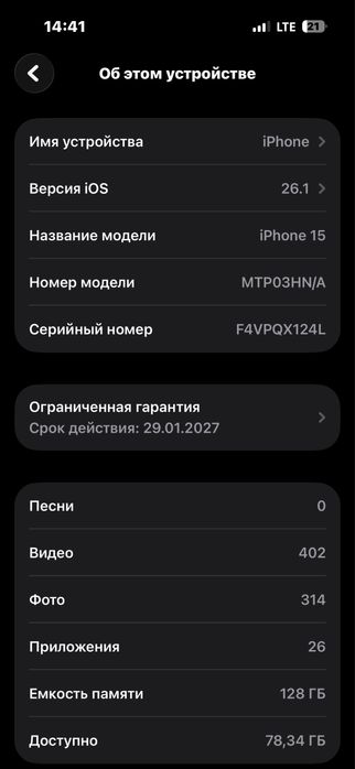 Iphone 15 128 gb