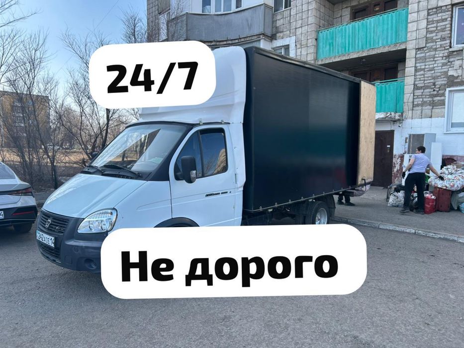 ГАзель Грузоперевозки грузчики 24/7
