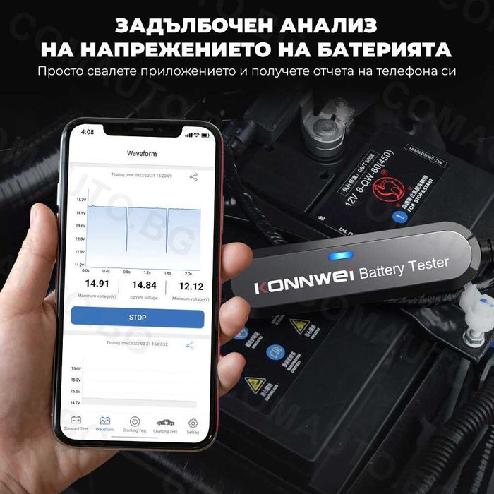 Безжичен тестер за акумулатори KONNWEI BK200