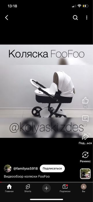 коляска foofoo 2 в 1