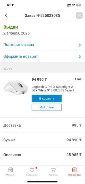 Logitech G Pro X Superlight 2 Dex