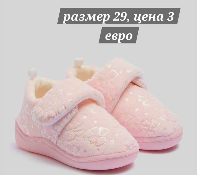 обувки и пантофи